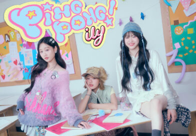 ily ปล่อยซิงเกิลใหม่ ปิ๊งป่อง ดึง แอสตัน GMMTV ร่วมแจม MV ต้อนรับปี 2026