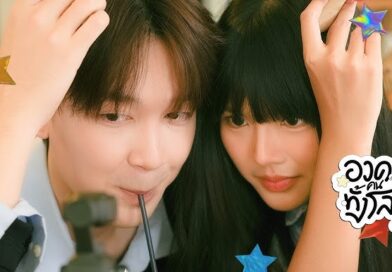 “TEMI” ปล่อยของรับวาเลนไทน์ ส่งซิงเกิลคลั่งรัก “อวดคนทั้งโลก (flex the world)” คนมีคู่ต้องเปิด คนโสดโปรดระวังความหวานทะลุจอ