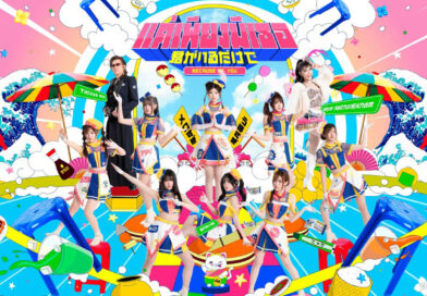 โปรเจ็กต์นี้ดีจัง! BNK48 x ลำไย ไหทองคำ x อิชิอิ คอลแลปครั้งใหญ่ “แค่เพียงมีเธอ” โปรดิวซ์ โดย กอล์ฟ F.HERO